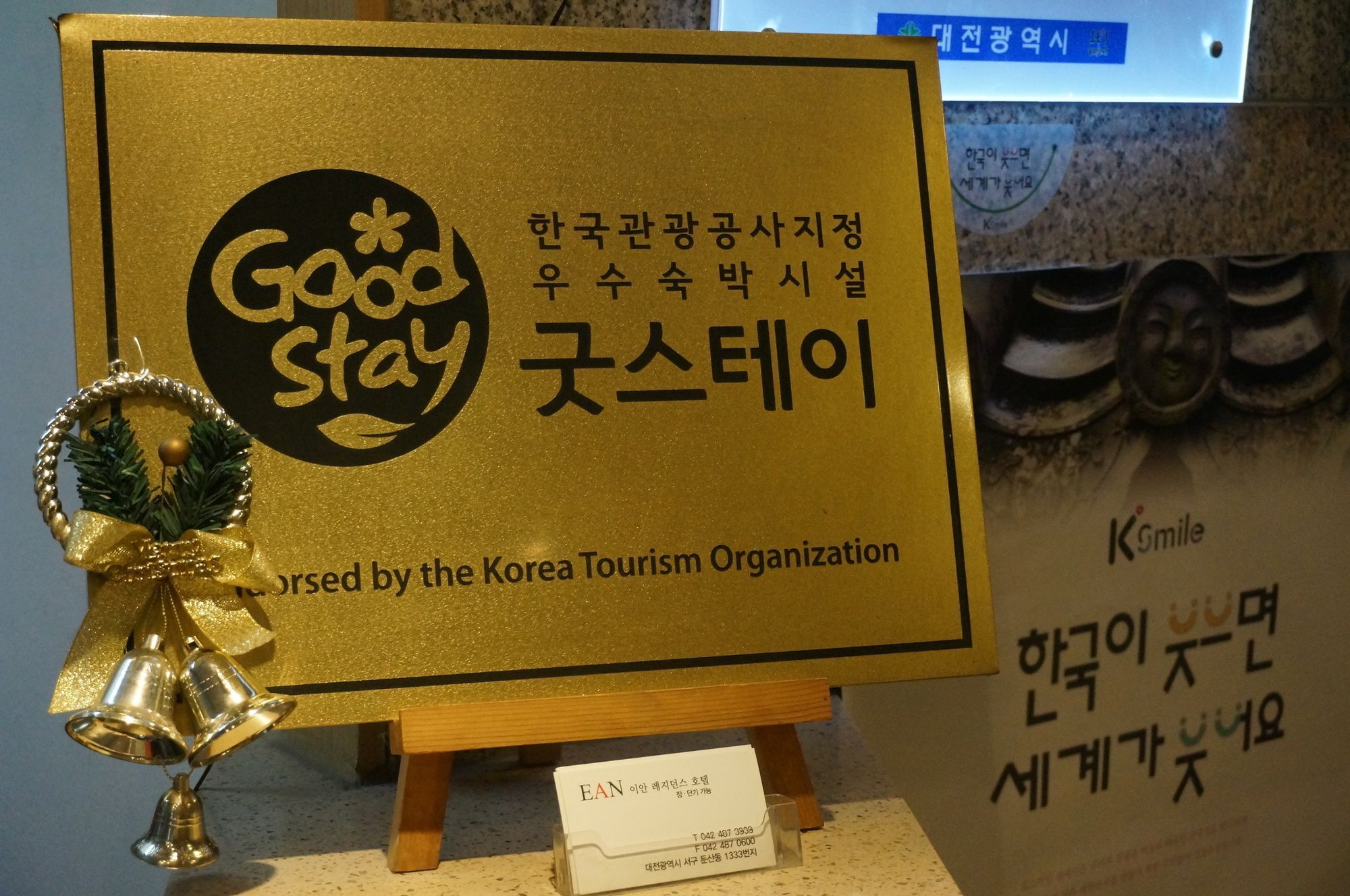 Ean Residence Hotel Daejeon Exterior foto